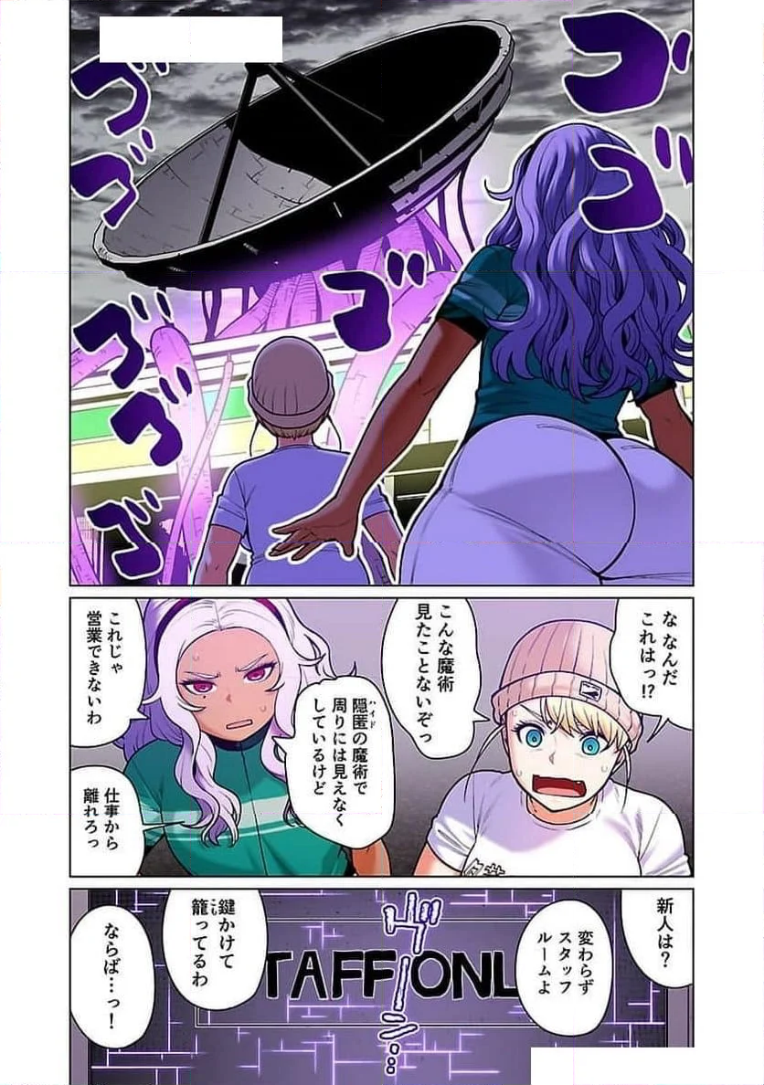 新・エルフさんは痩せられない。 第48.98話 - Page 16