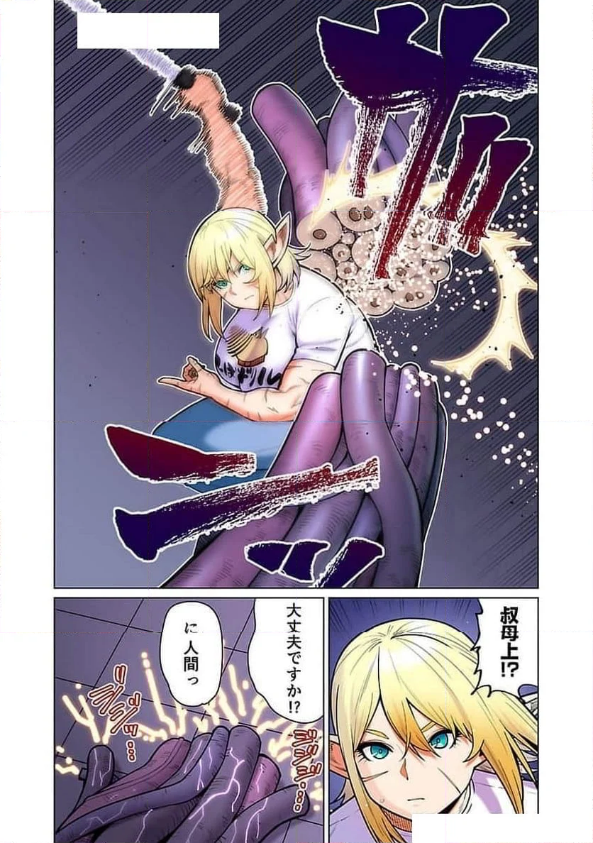 新・エルフさんは痩せられない。 第48.98話 - Page 21