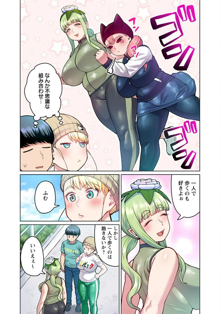 新・エルフさんは痩せられない。 第47.6話 - Page 11