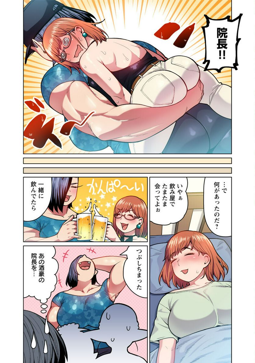 新・エルフさんは痩せられない。 - 第47.6話 - Page 23