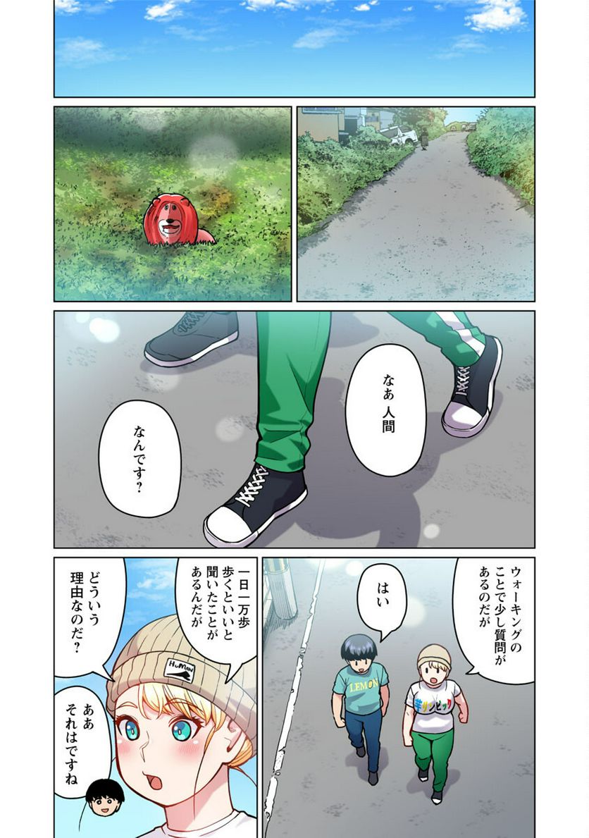 新・エルフさんは痩せられない。 第47.6話 - Page 5