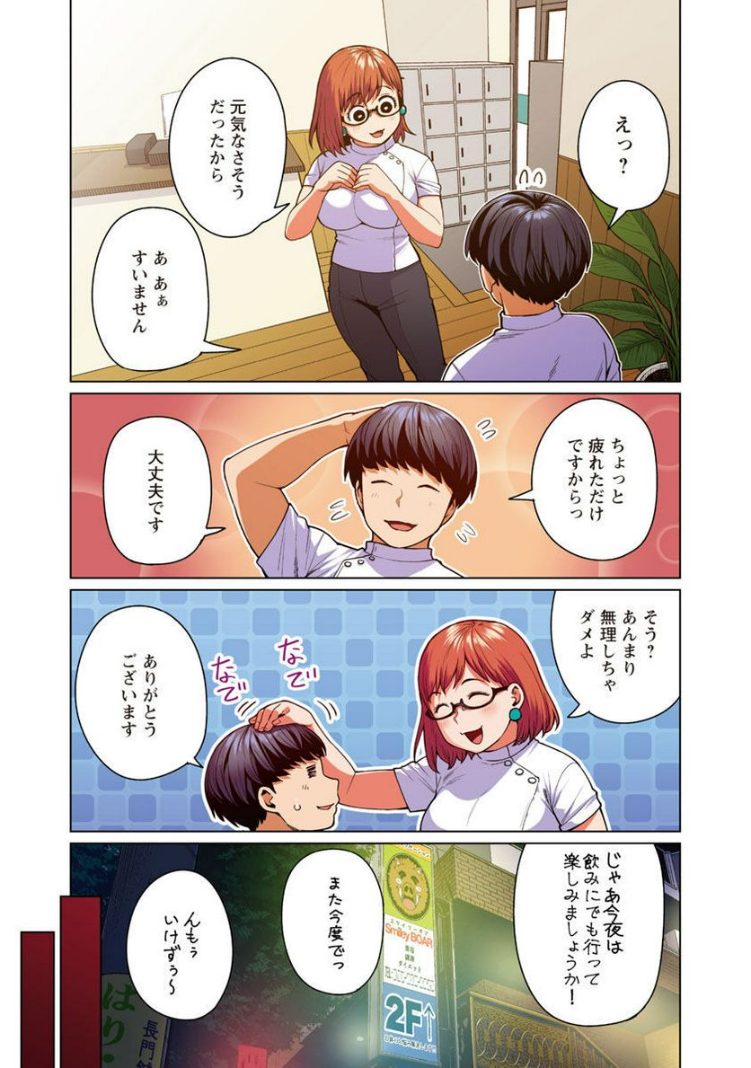 新・エルフさんは痩せられない。 第47話 - Page 7