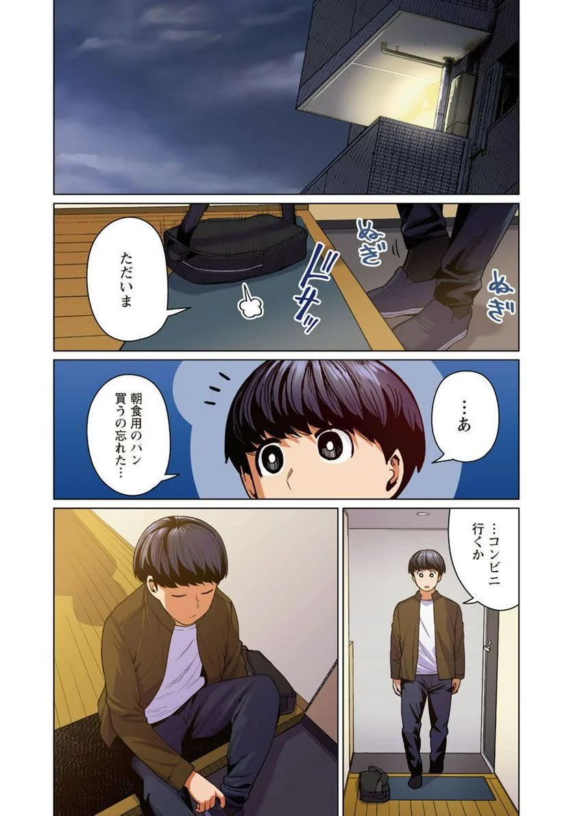 新・エルフさんは痩せられない。 第47話 - Page 9