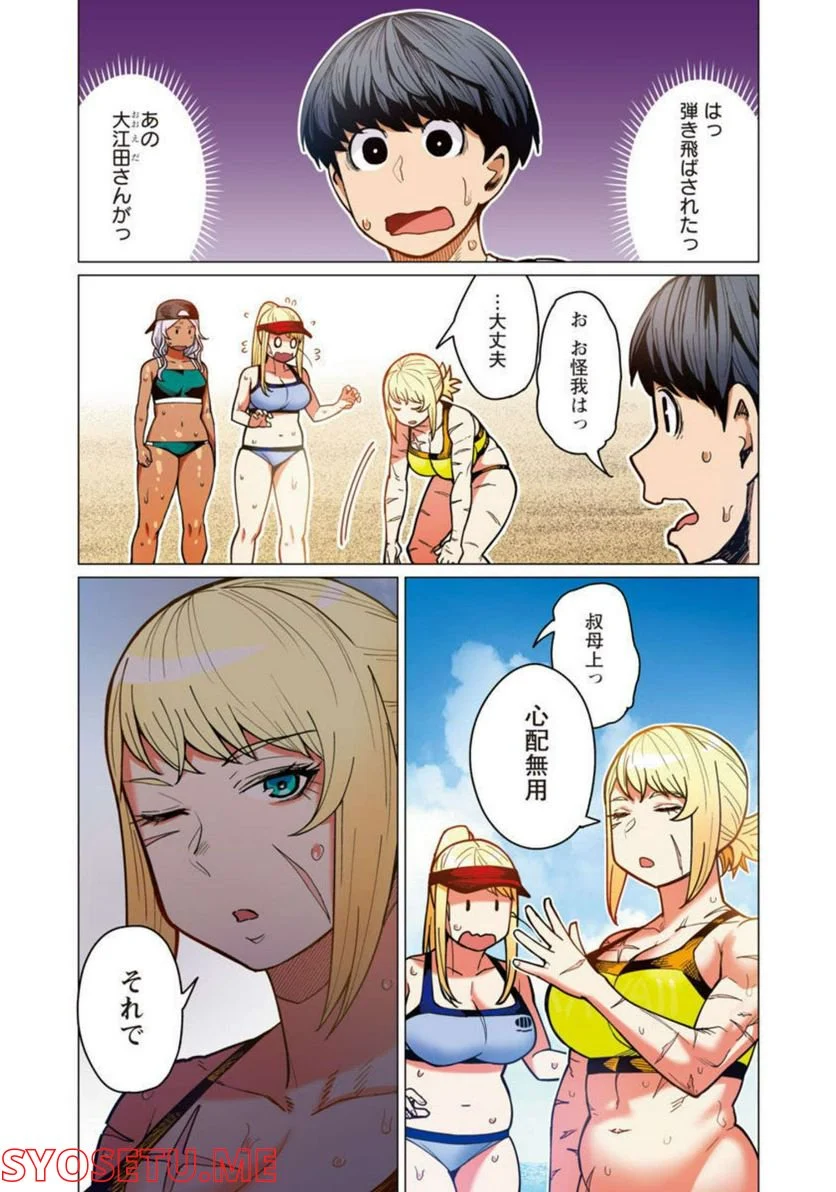 新・エルフさんは痩せられない。 第33話 - Page 3