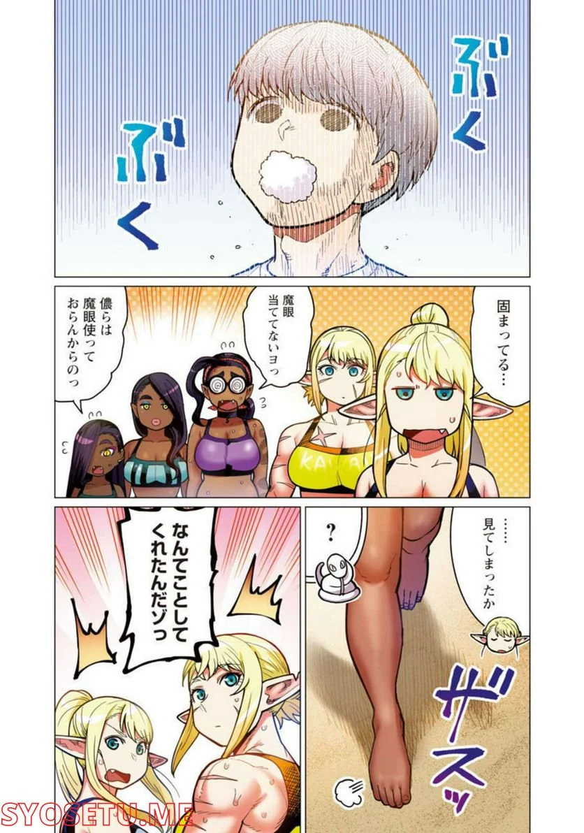 新・エルフさんは痩せられない。 第33話 - Page 27