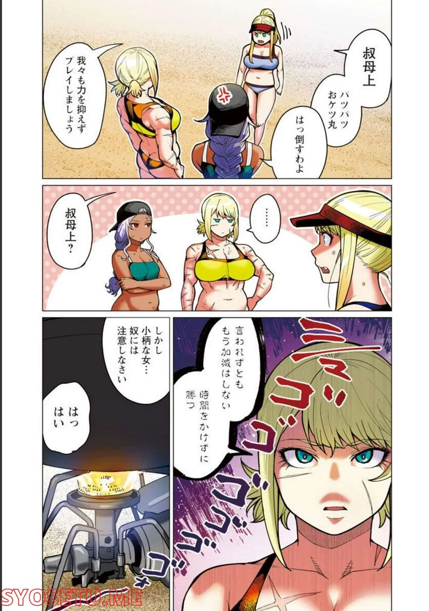 新・エルフさんは痩せられない。 第33話 - Page 6