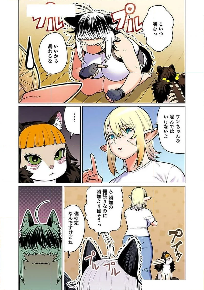 新・エルフさんは痩せられない。 第48.99話 - Page 7