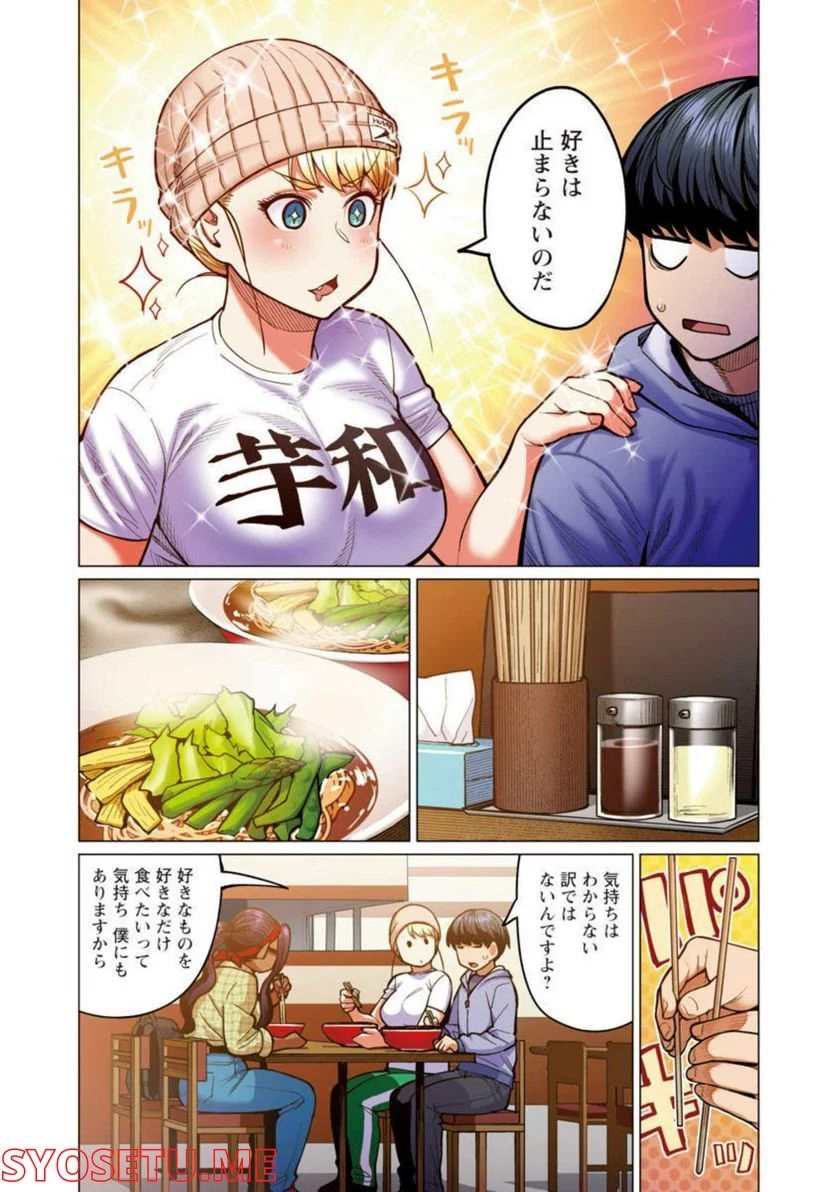 新・エルフさんは痩せられない。 - 第27話 - Page 17