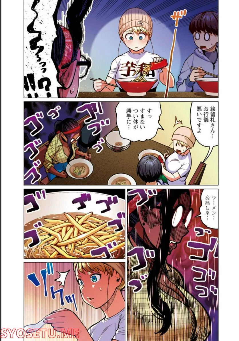 新・エルフさんは痩せられない。 - 第27話 - Page 20