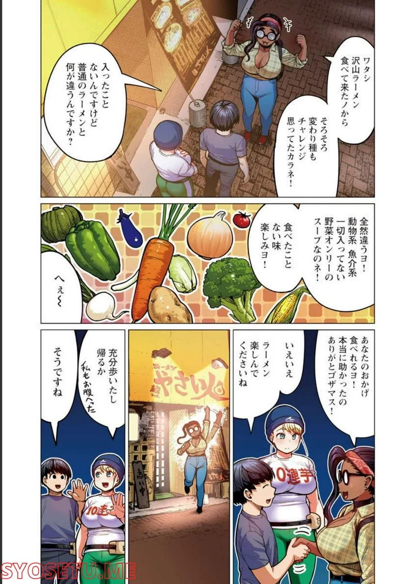 新・エルフさんは痩せられない。 第27話 - Page 6