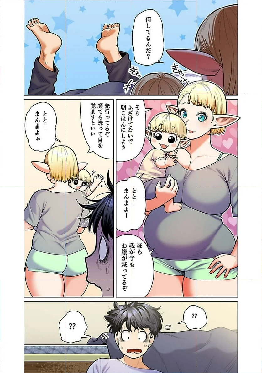 新・エルフさんは痩せられない。 第48.95話 - Page 21