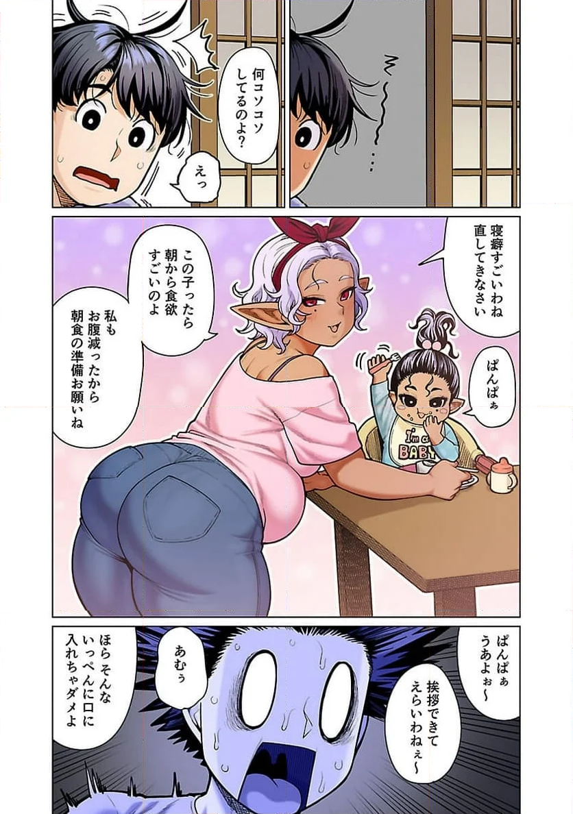 新・エルフさんは痩せられない。 第48.95話 - Page 22