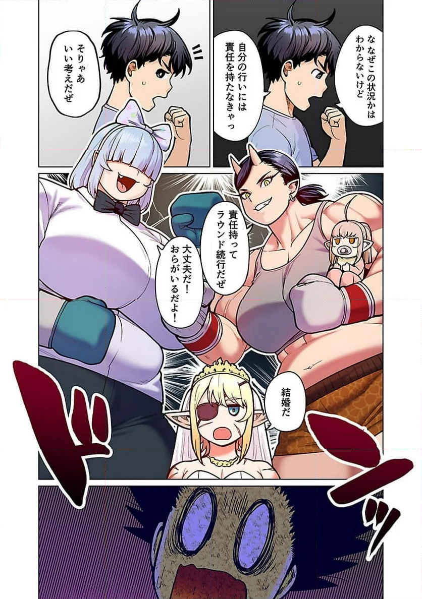 新・エルフさんは痩せられない。 第48.95話 - Page 26