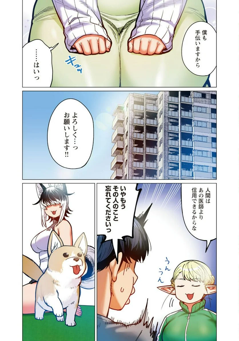 新・エルフさんは痩せられない。 第34話 - Page 22