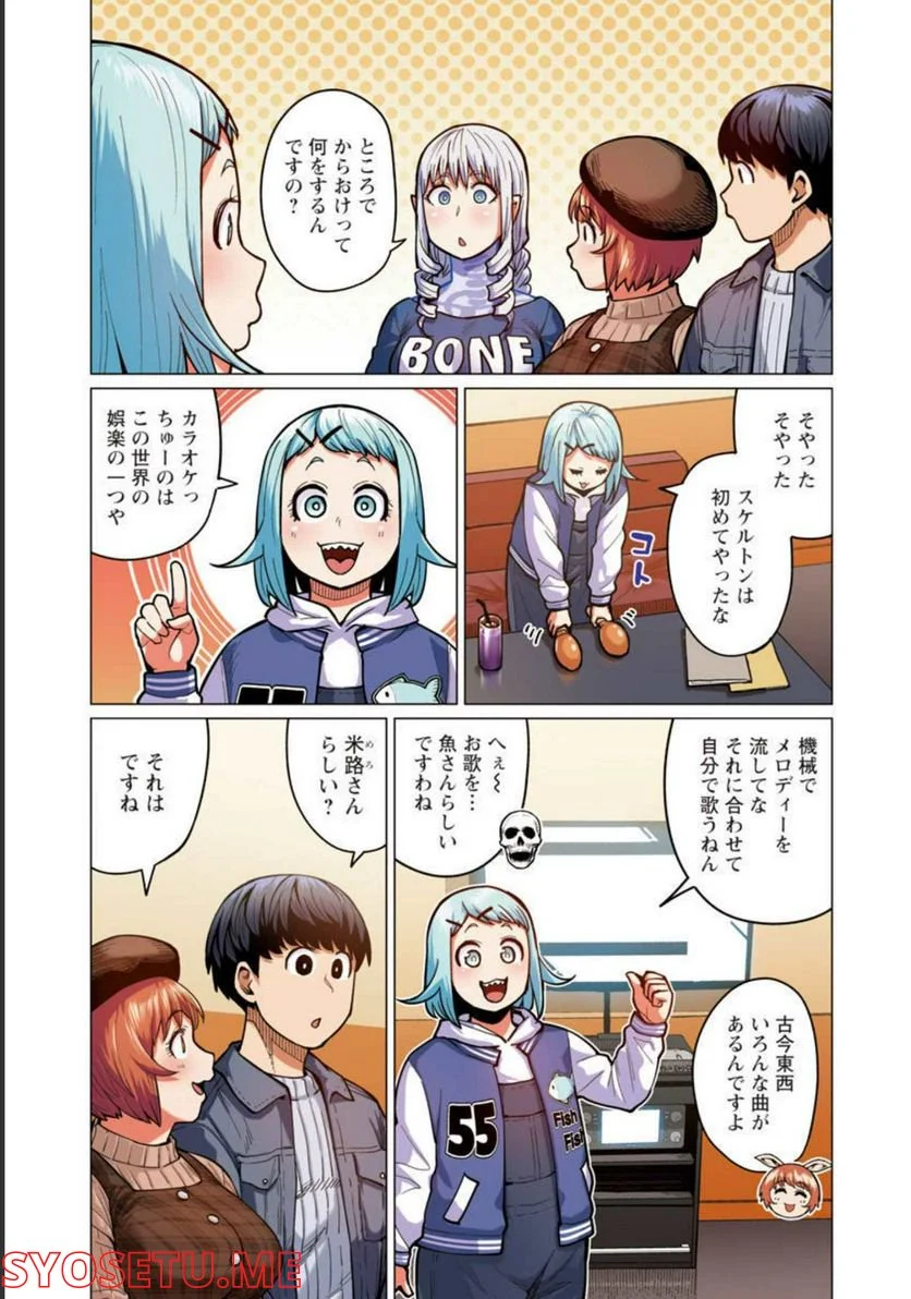 新・エルフさんは痩せられない。 第25話 - Page 6