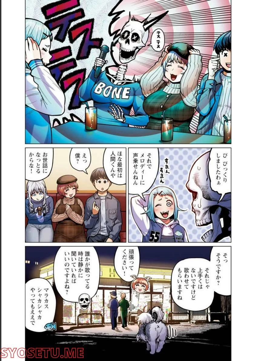 新・エルフさんは痩せられない。 第25話 - Page 8