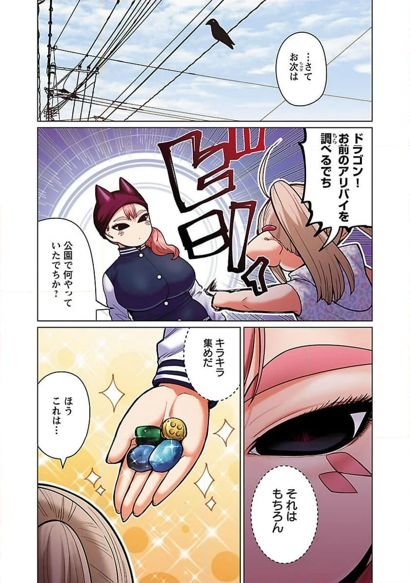 新・エルフさんは痩せられない。 第48.92話 - Page 17