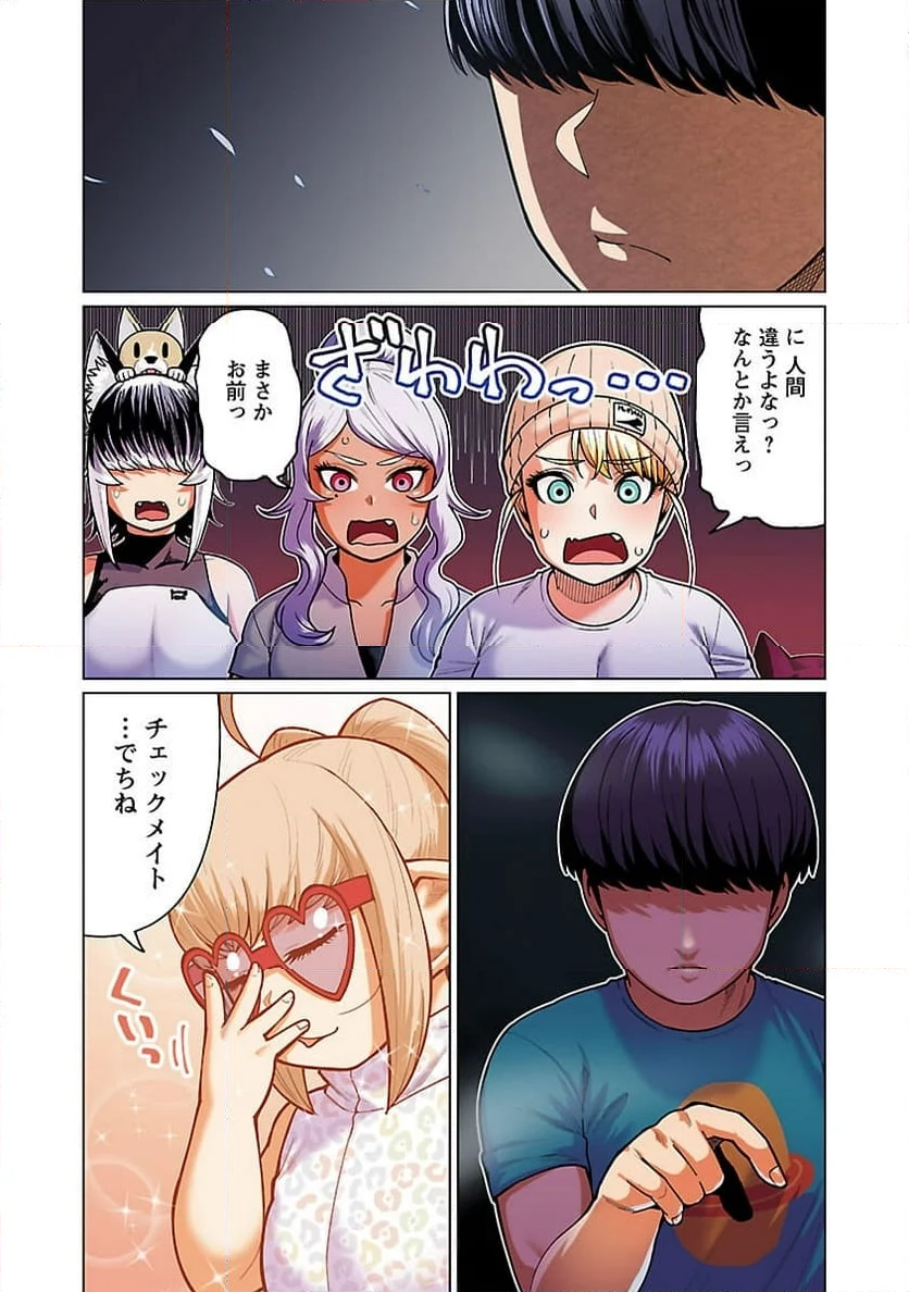 新・エルフさんは痩せられない。 第48.92話 - Page 28