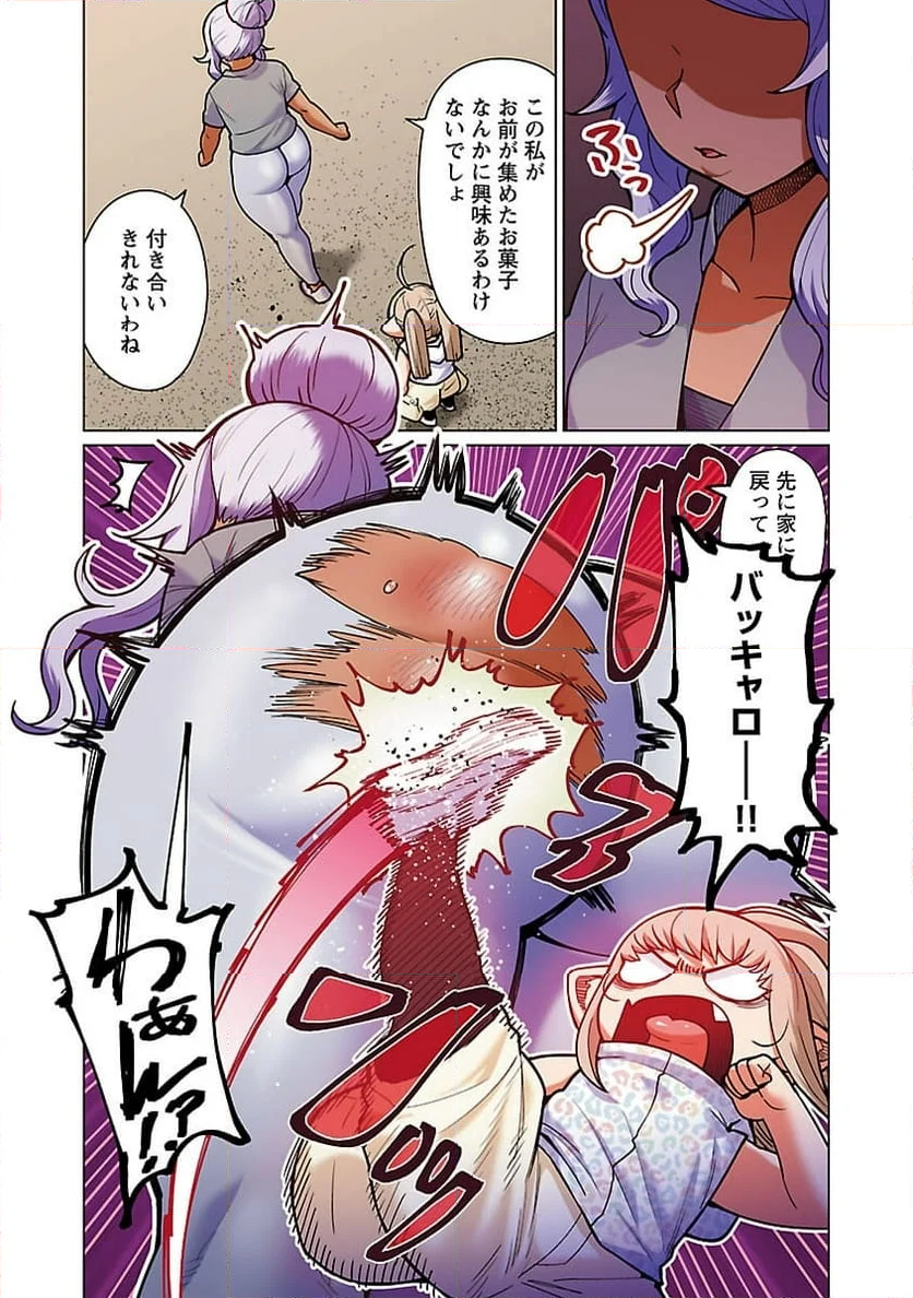 新・エルフさんは痩せられない。 第48.92話 - Page 9