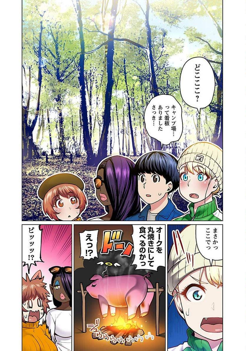 新・エルフさんは痩せられない。 第48.8話 - Page 12