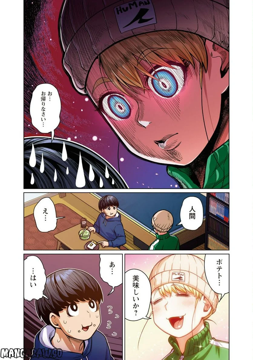 新・エルフさんは痩せられない。 第44話 - Page 7