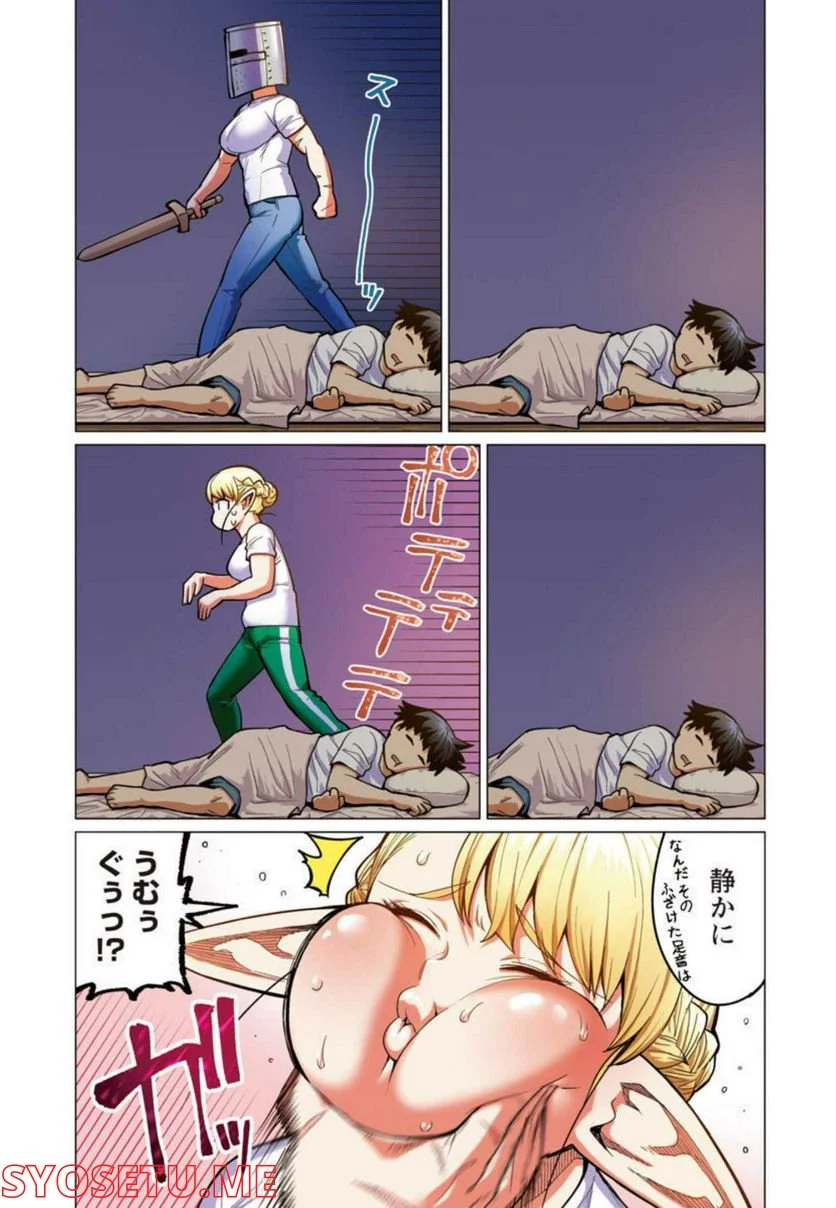 新・エルフさんは痩せられない。 第19話 - Page 12