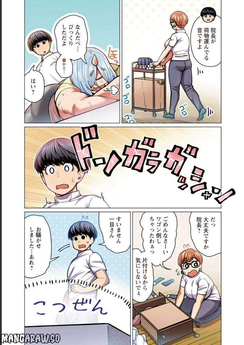 新・エルフさんは痩せられない。 第38話 - Page 16