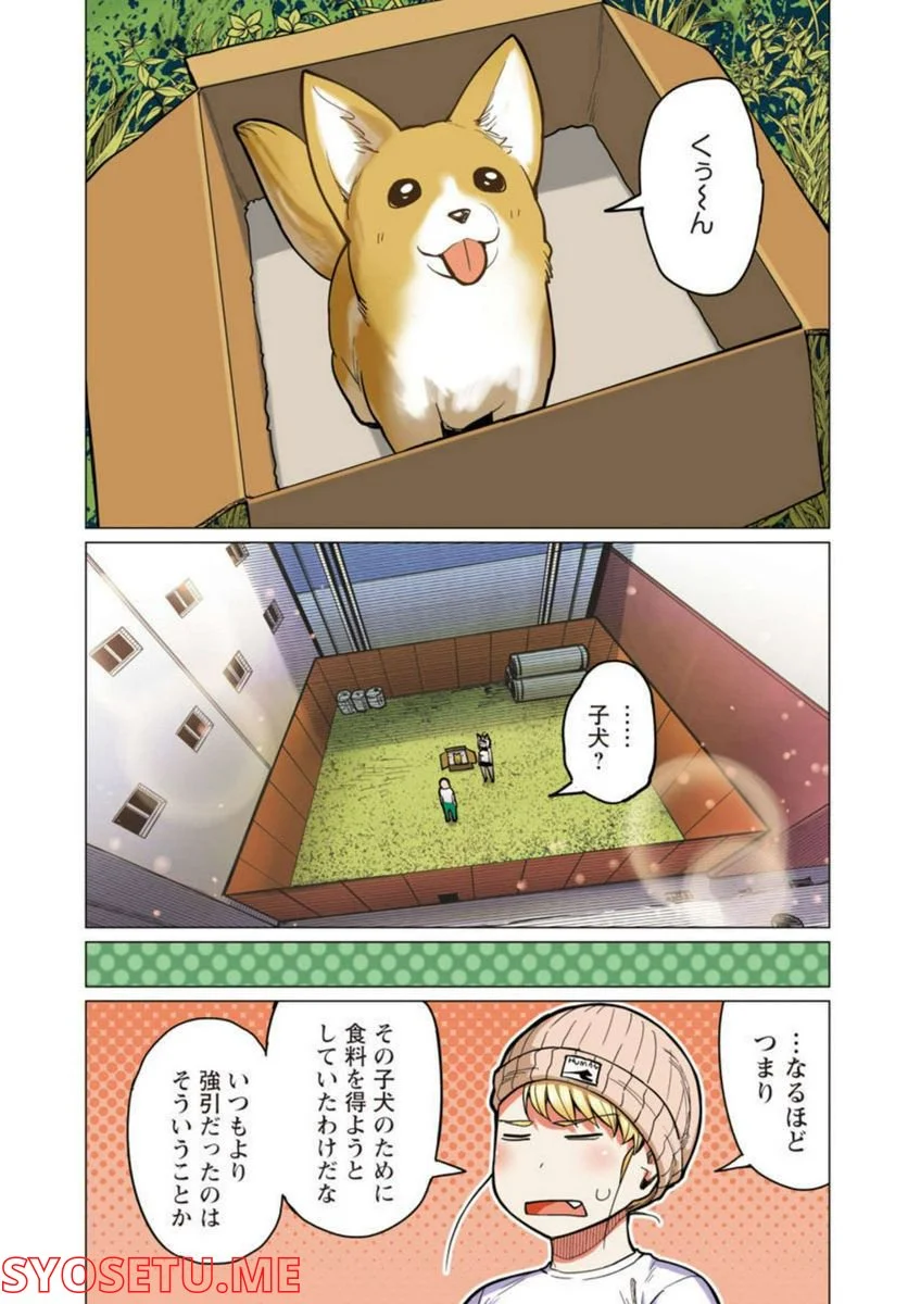 新・エルフさんは痩せられない。 - 第30話 - Page 11