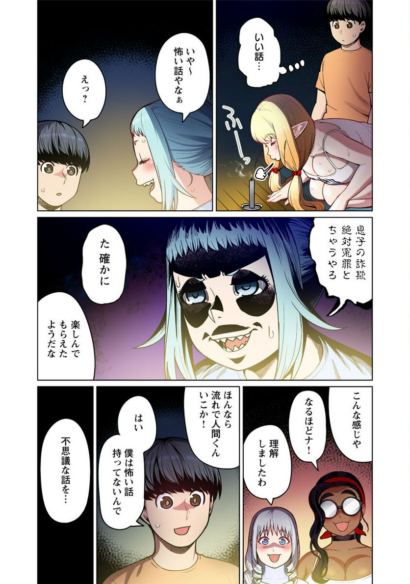 新・エルフさんは痩せられない。 第48.6話 - Page 13