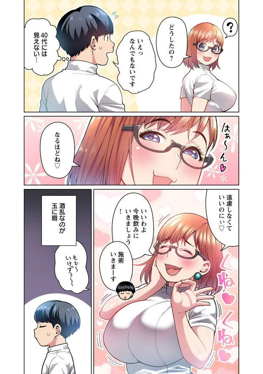 新・エルフさんは痩せられない。 第47.5話 - Page 5