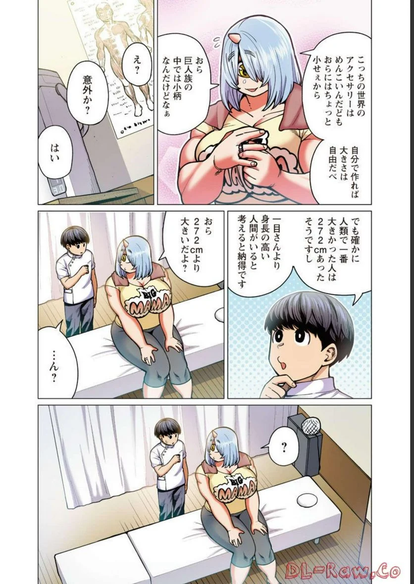 新・エルフさんは痩せられない。 第37話 - Page 34