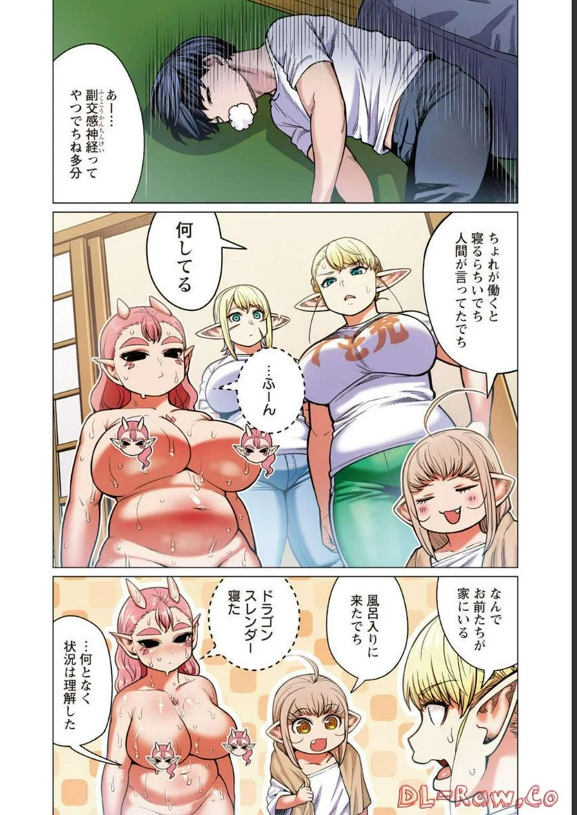 新・エルフさんは痩せられない。 第37話 - Page 68