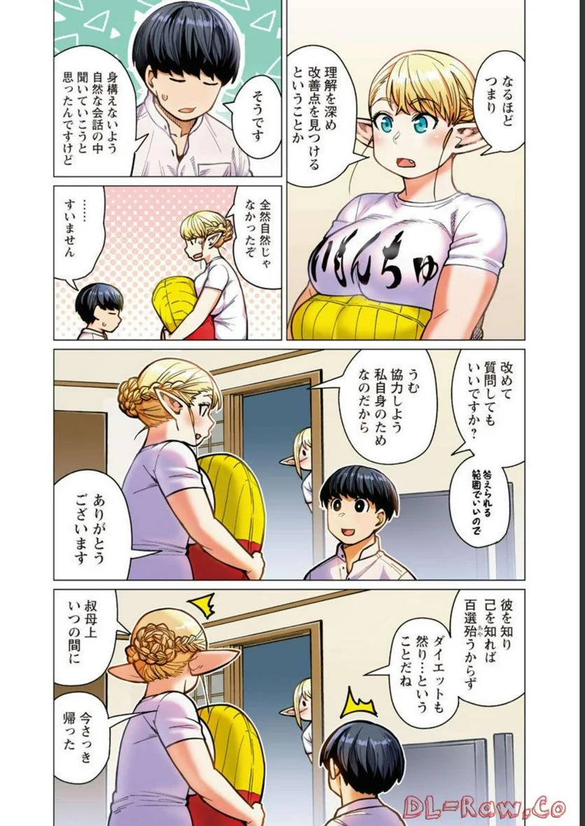 新・エルフさんは痩せられない。 - 第37話 - Page 10