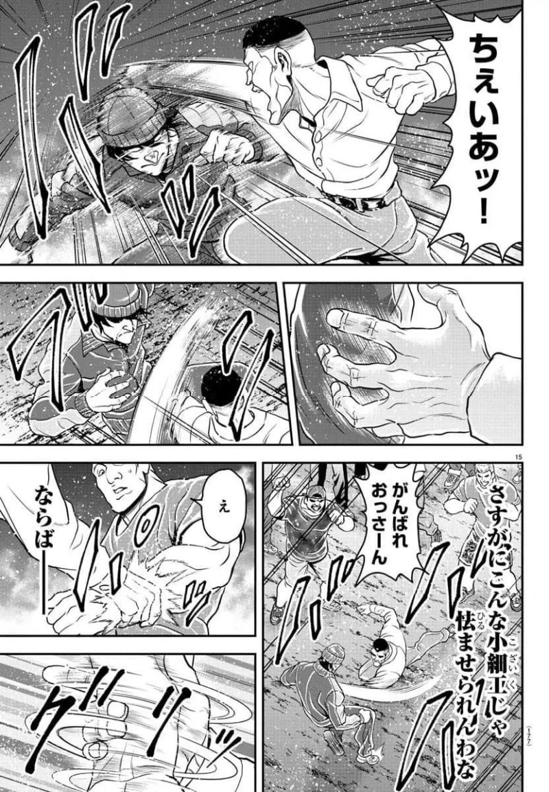 漫画 ゆうえんち-バキ外伝 第32話 - Page 16