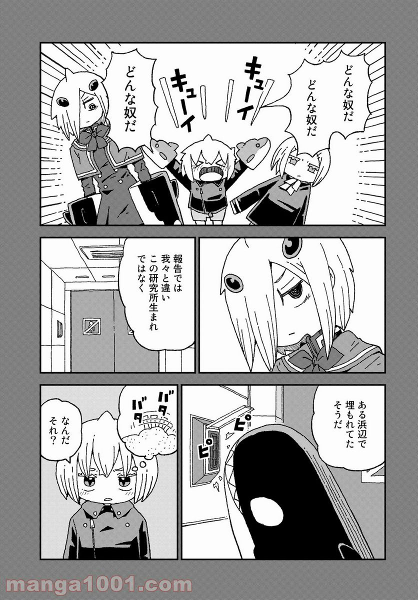 サメガール 第25話 - Page 15