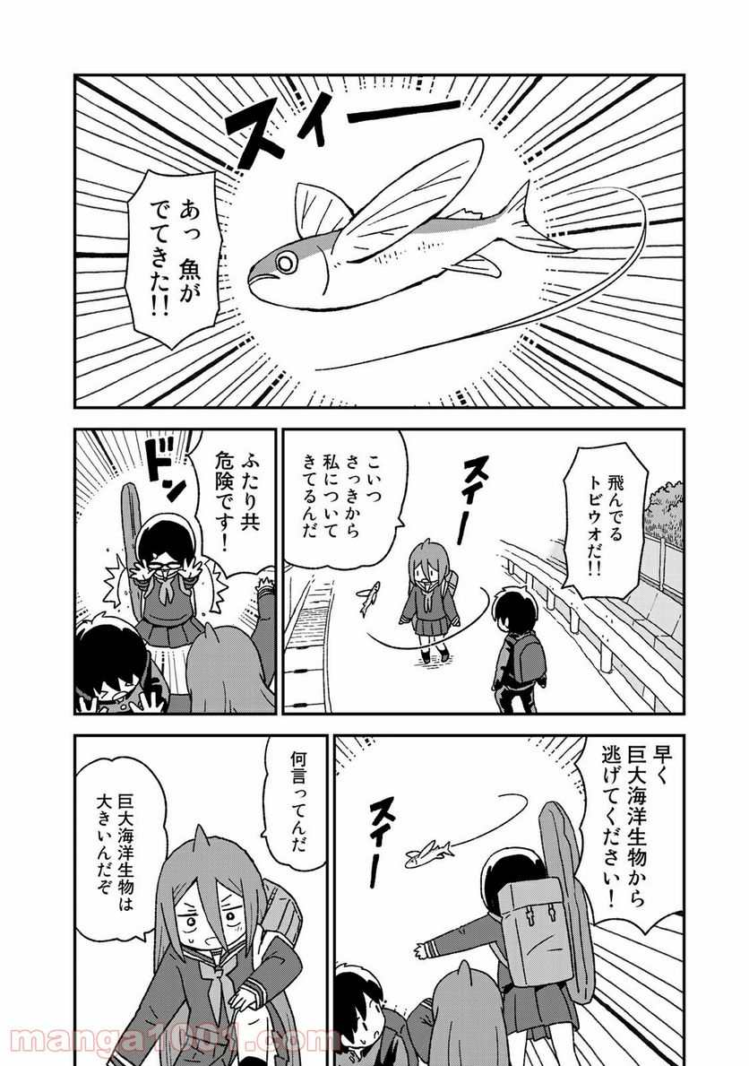 サメガール 第9話 - Page 4