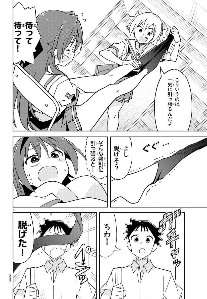 あつまれ！ふしぎ研究部 第364話 - Page 6