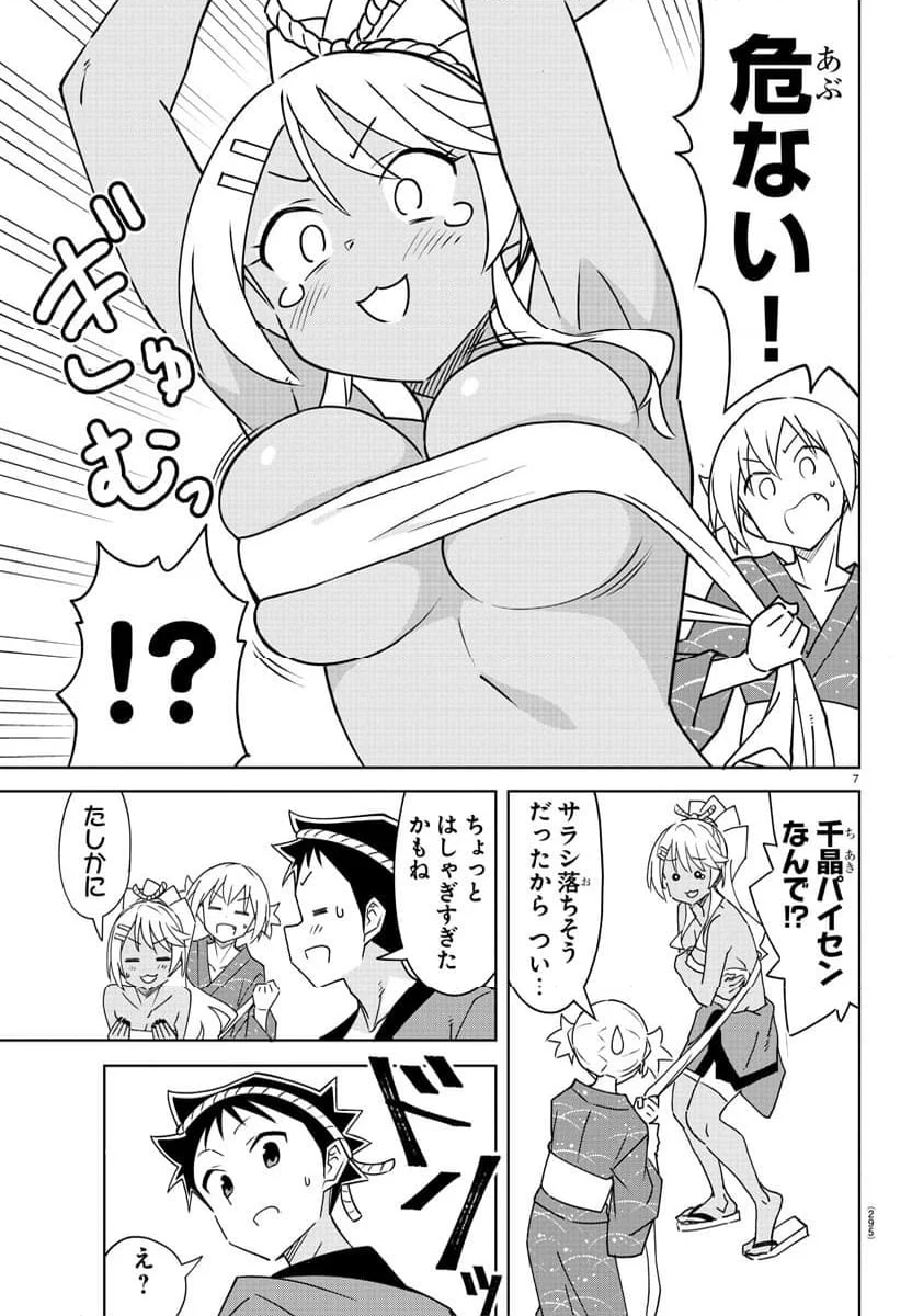 あつまれ！ふしぎ研究部 第368話 - Page 7