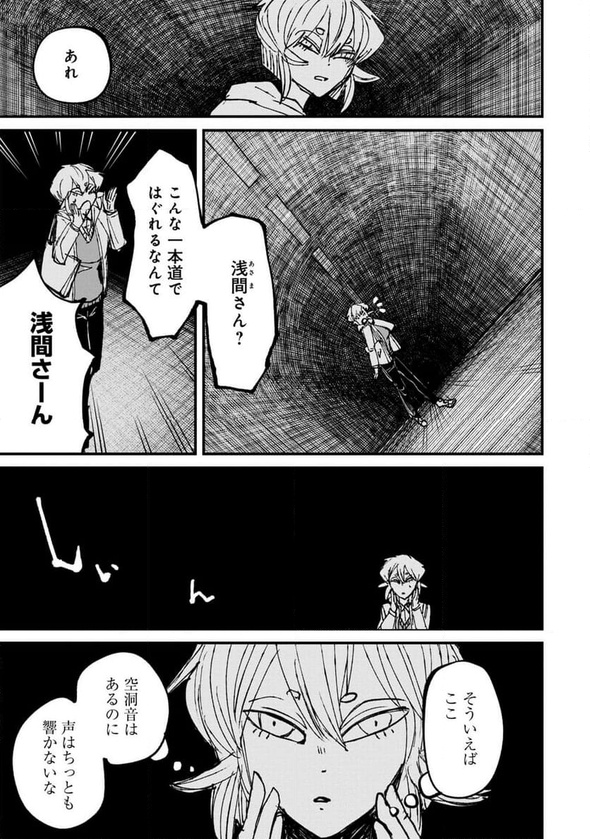 ニクバミホネギシミ 第4.2話 - Page 3