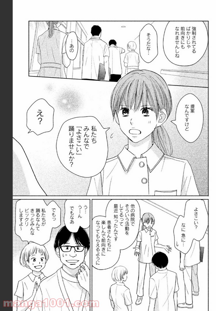 パーフェクトワールド - 第37話 - Page 15