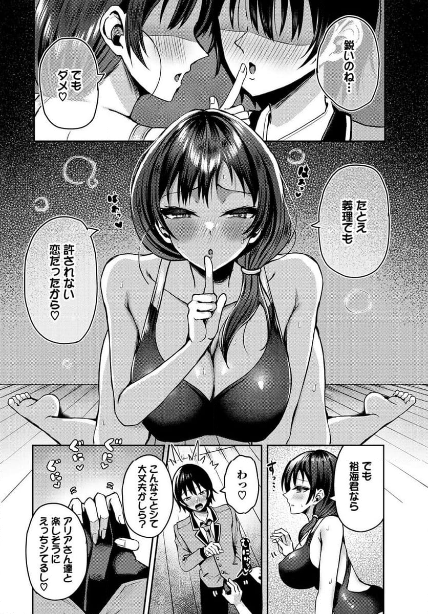 遭難したら無人島で中出し放題 - 第17話 - Page 11