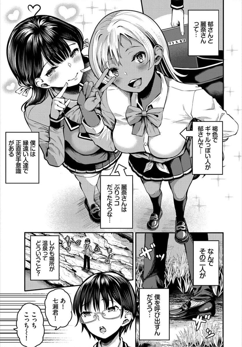 遭難したら無人島で中出し放題 - 第6.2話 - Page 6