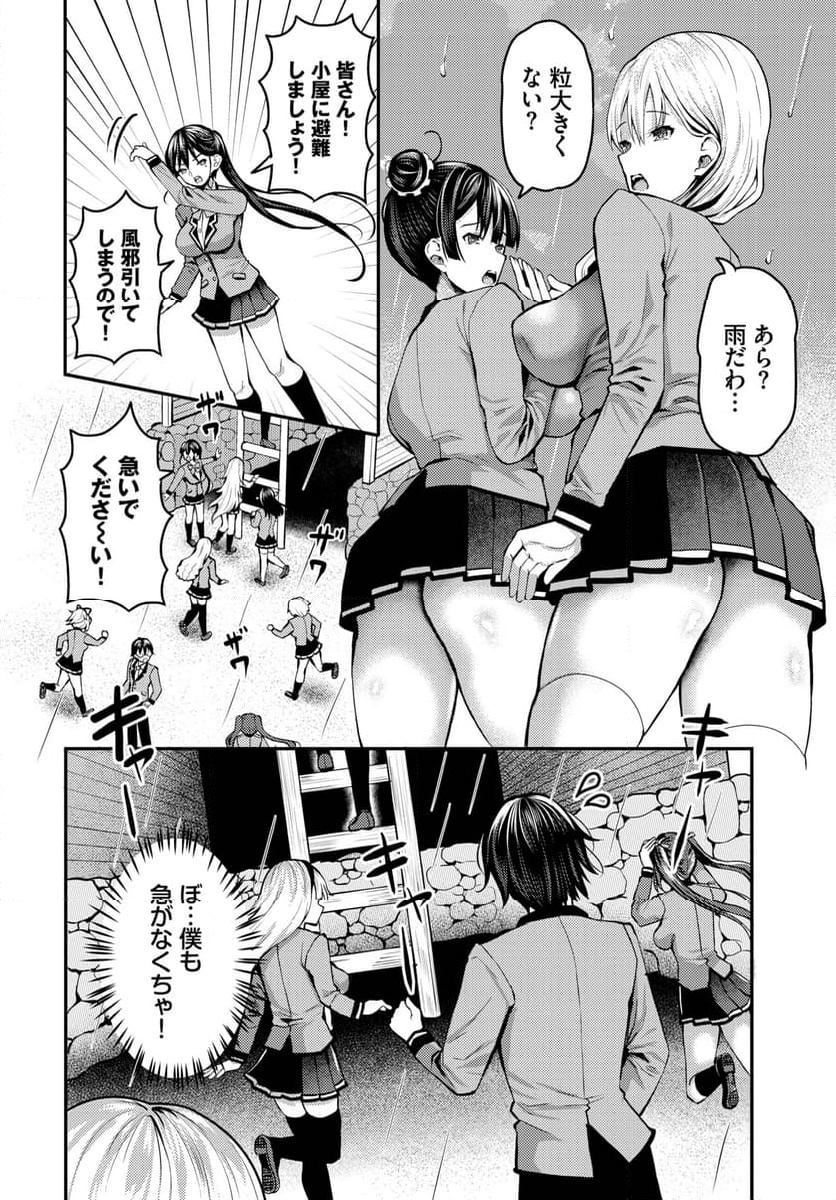 遭難したら無人島で中出し放題 - 第7話 - Page 3