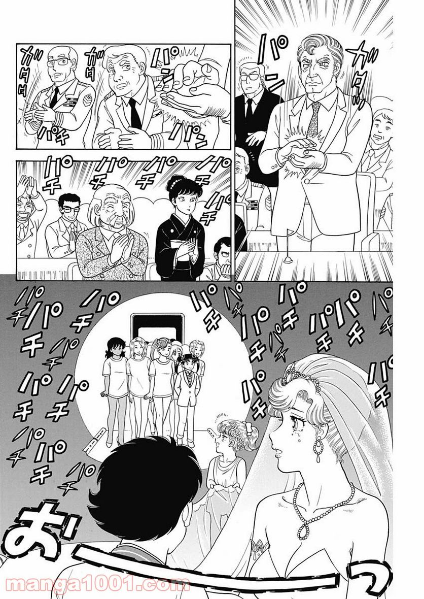 甘い生活 2nd season 第199話 - Page 8