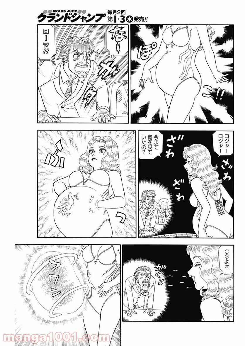 甘い生活 2nd season 第193話 - Page 9