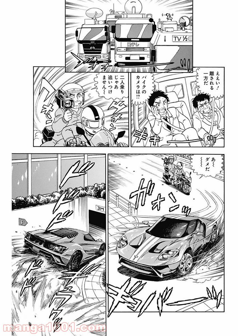 甘い生活 2nd season 第204話 - Page 9