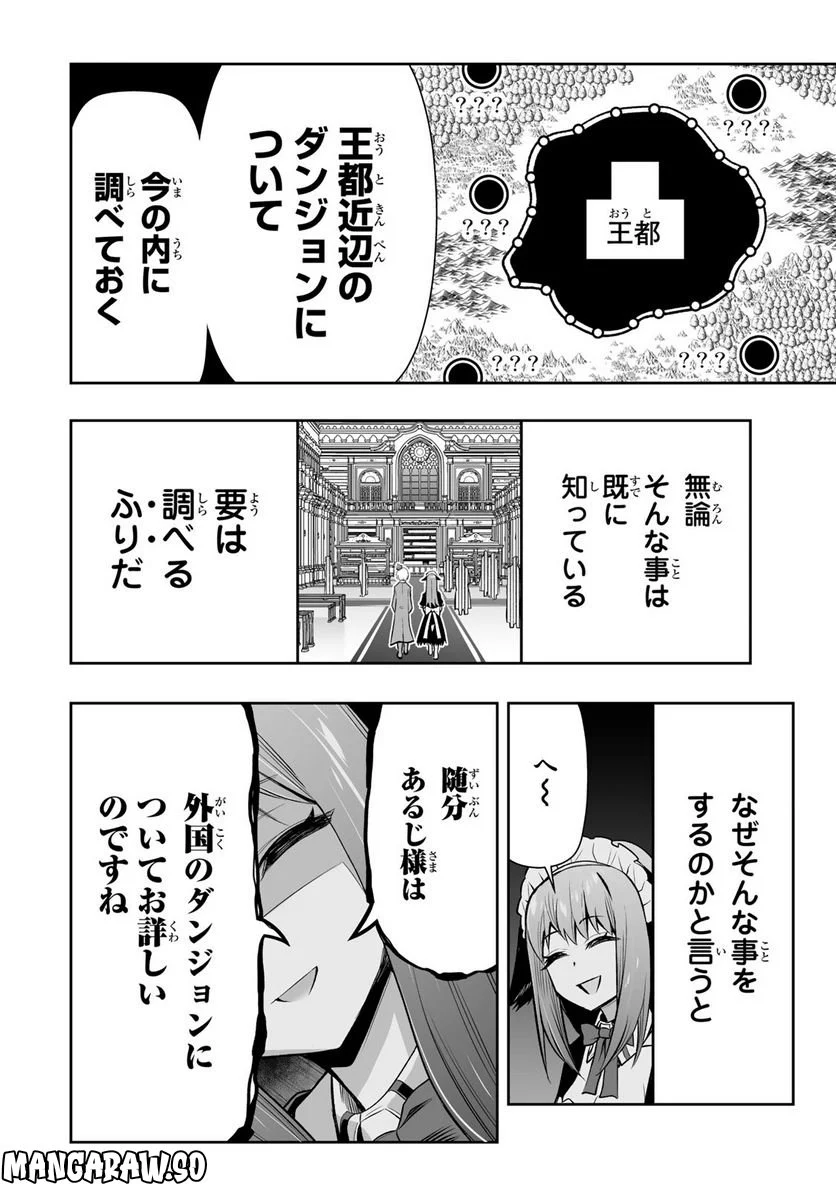 転生皇子が原作知識で世界最強 第22話 - Page 12