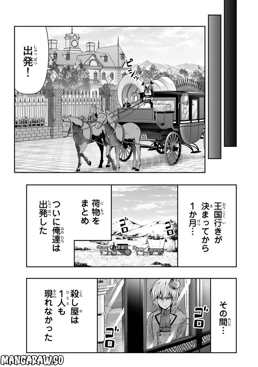 転生皇子が原作知識で世界最強 第22話 - Page 7