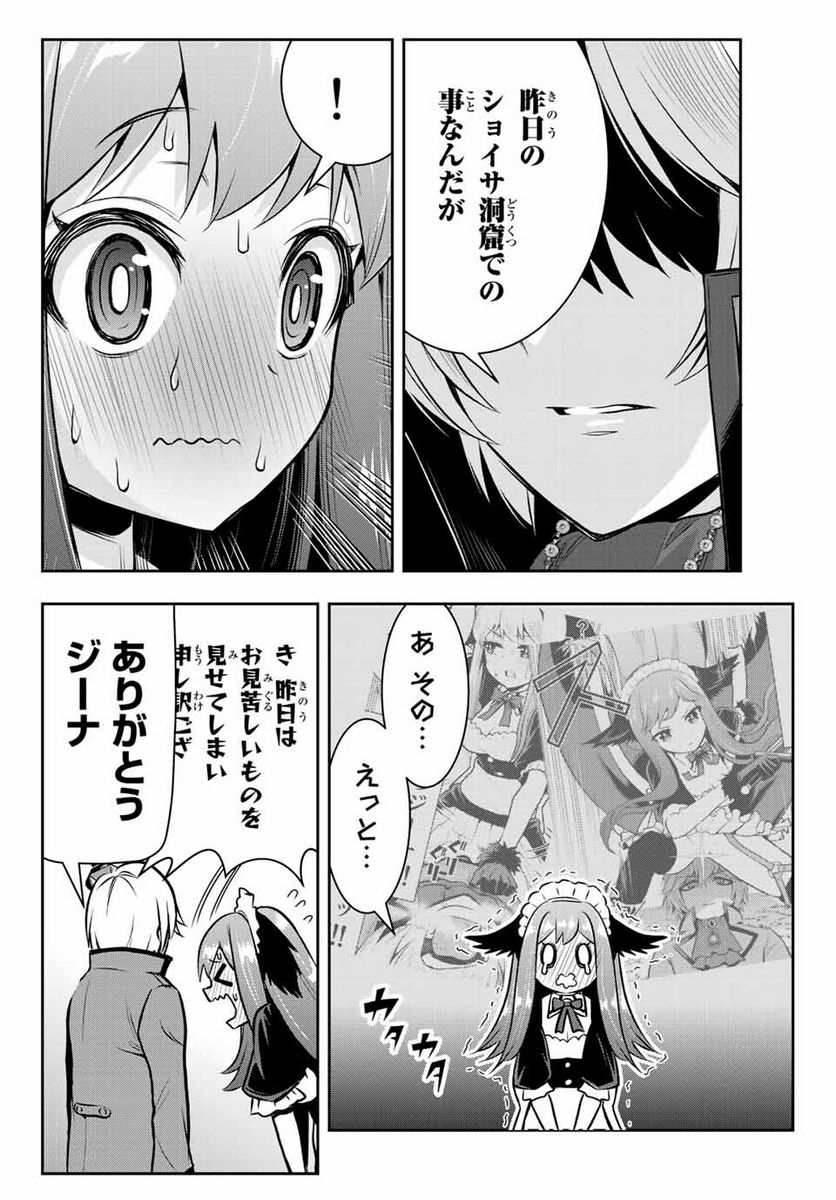 転生皇子が原作知識で世界最強 第4.1話 - Page 6