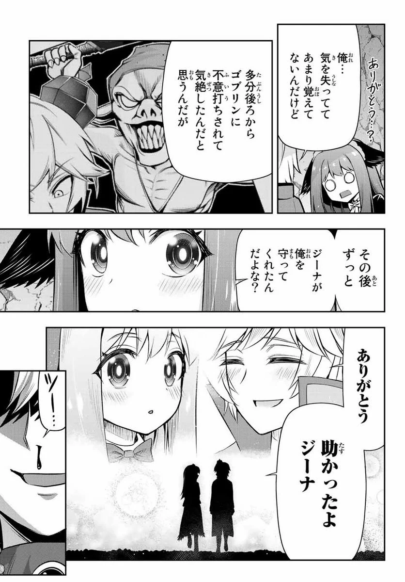 転生皇子が原作知識で世界最強 第4.1話 - Page 7